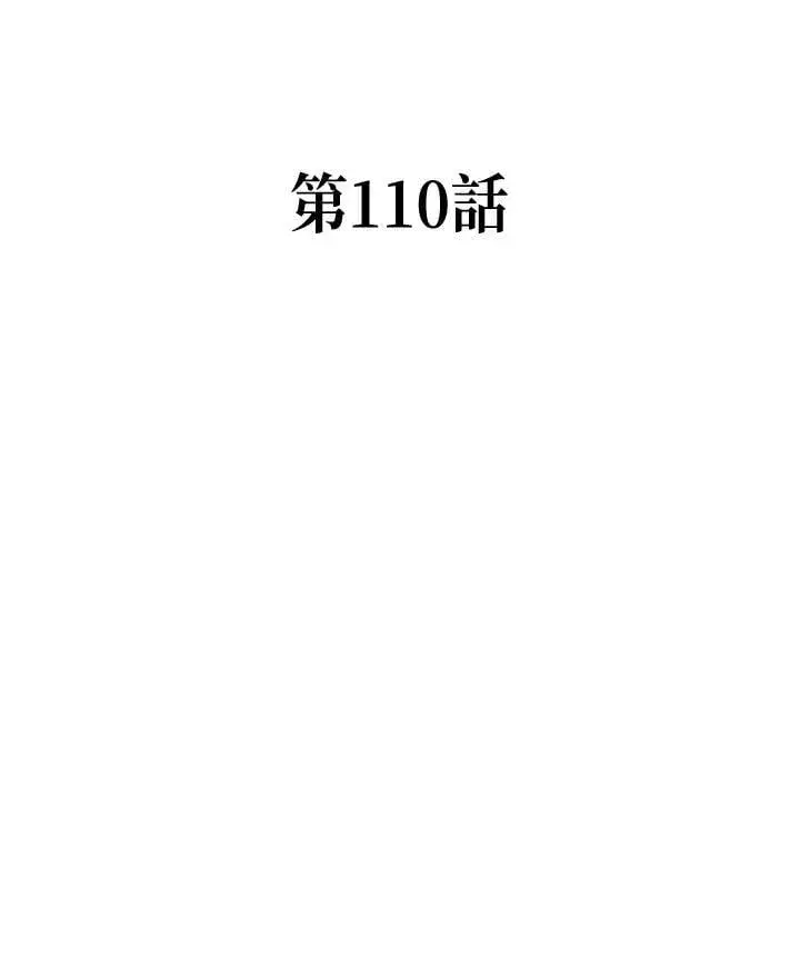 漫画《战王传记》第110话第26张图