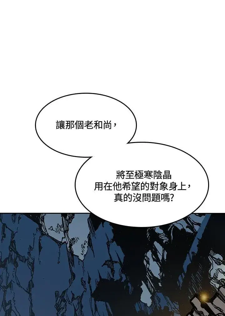 漫画《战王传记》第110话第27张图