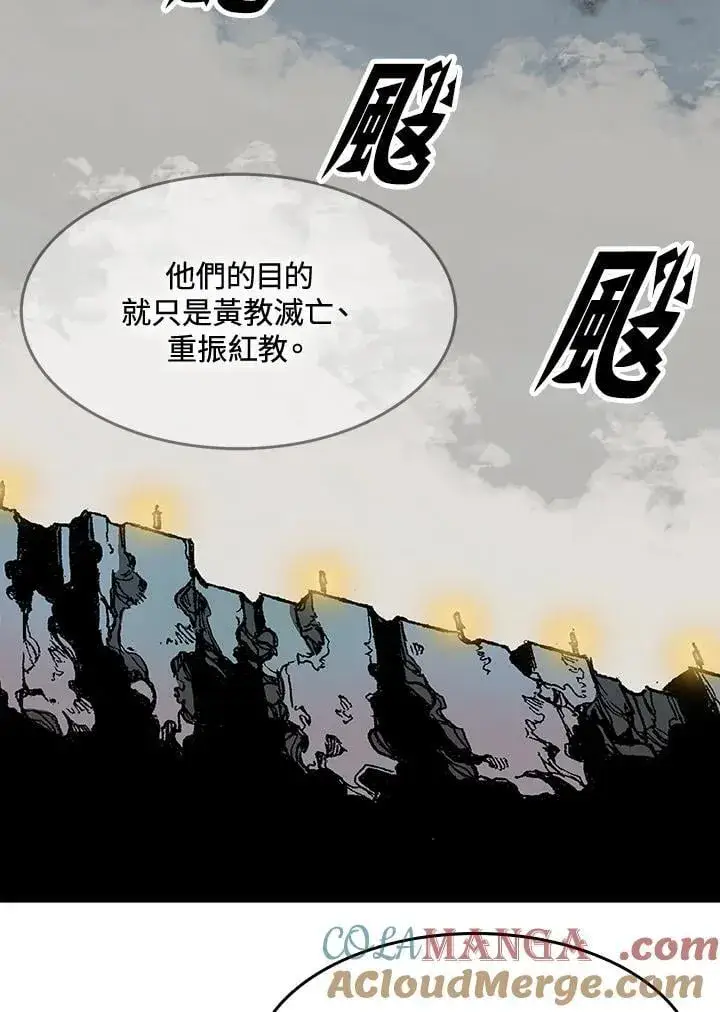 漫画《战王传记》第110话第29张图