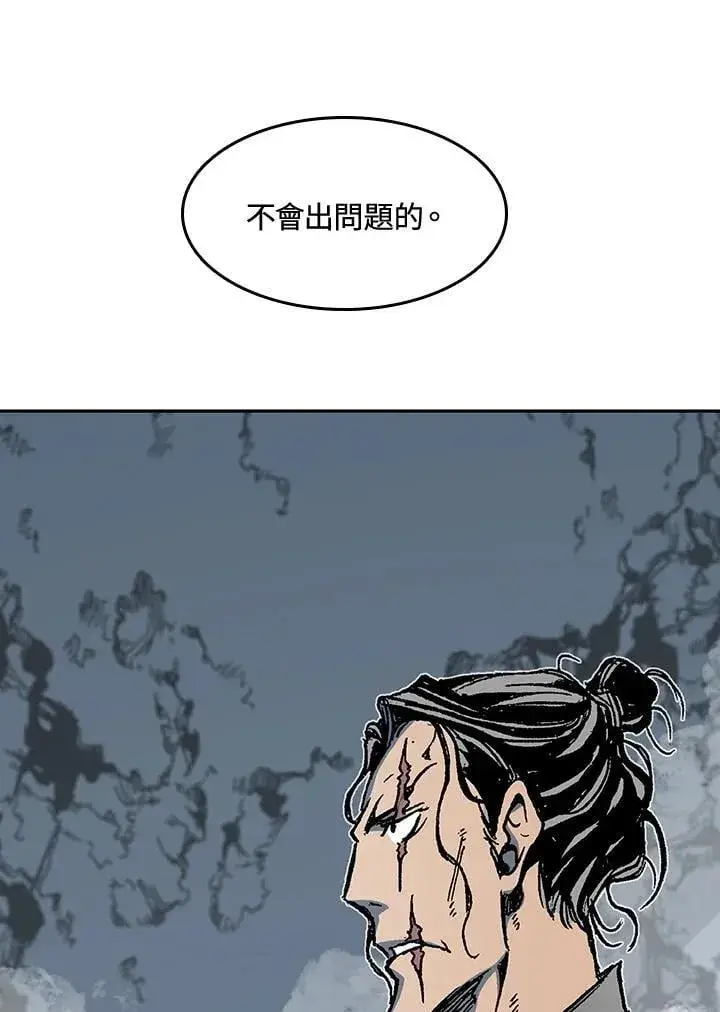 漫画《战王传记》第110话第31张图