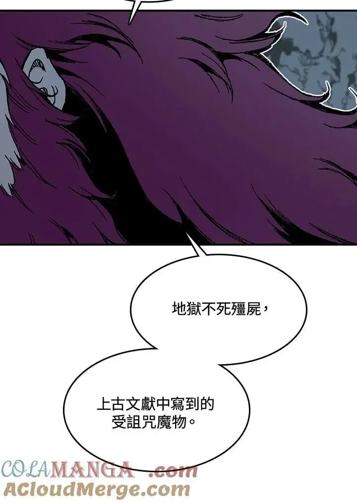 漫画《战王传记》第110话第33张图