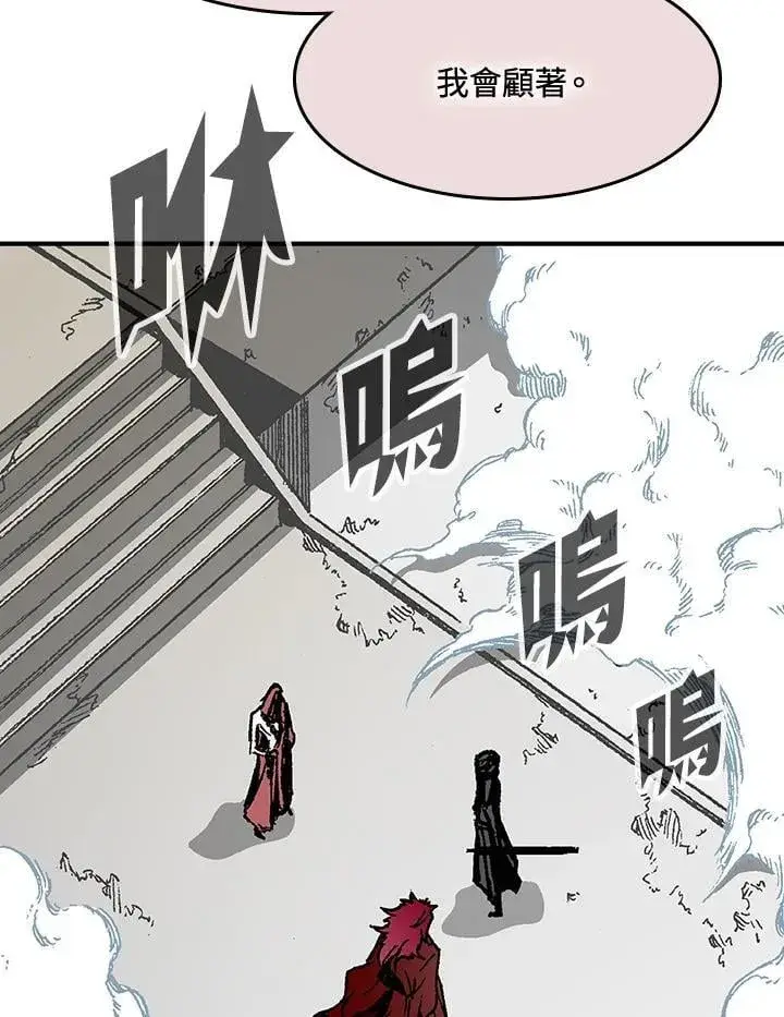 漫画《战王传记》第110话第4张图