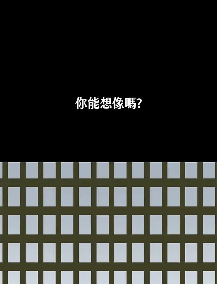 漫画《战王传记》第110话第47张图