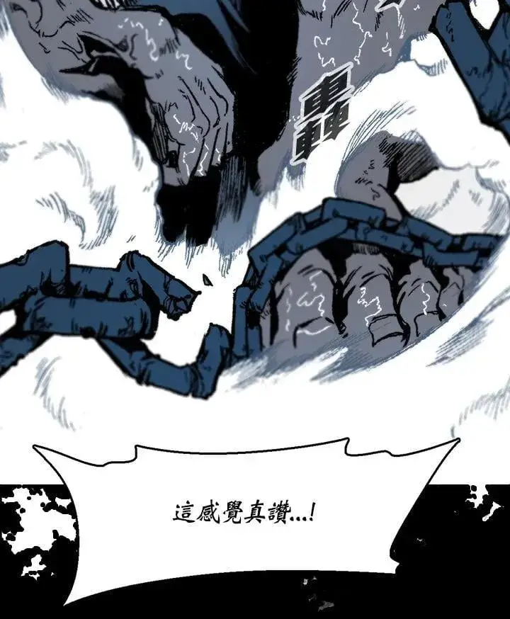 漫画《战王传记》第110话第54张图