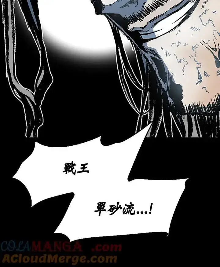 漫画《战王传记》第110话第57张图