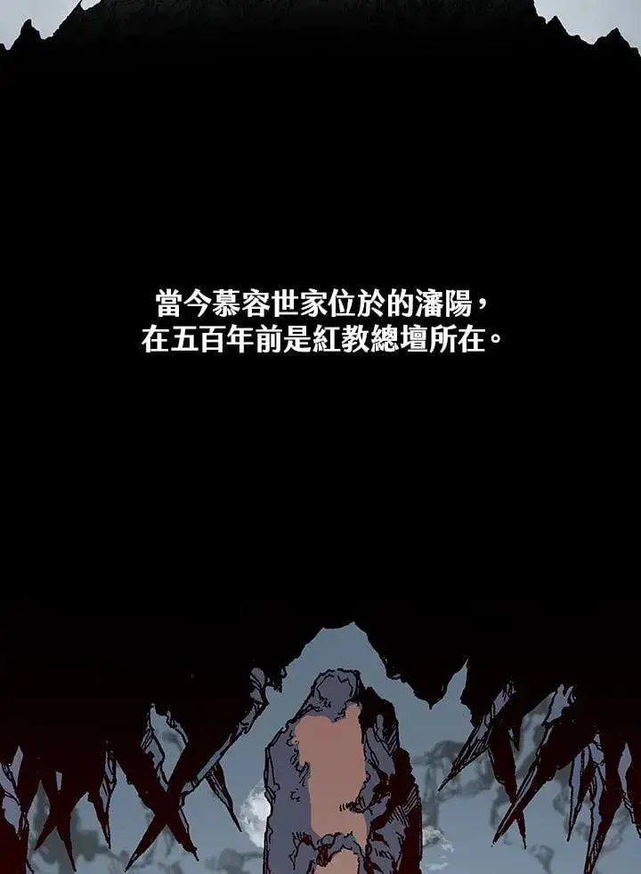 漫画《战王传记》第110话第59张图