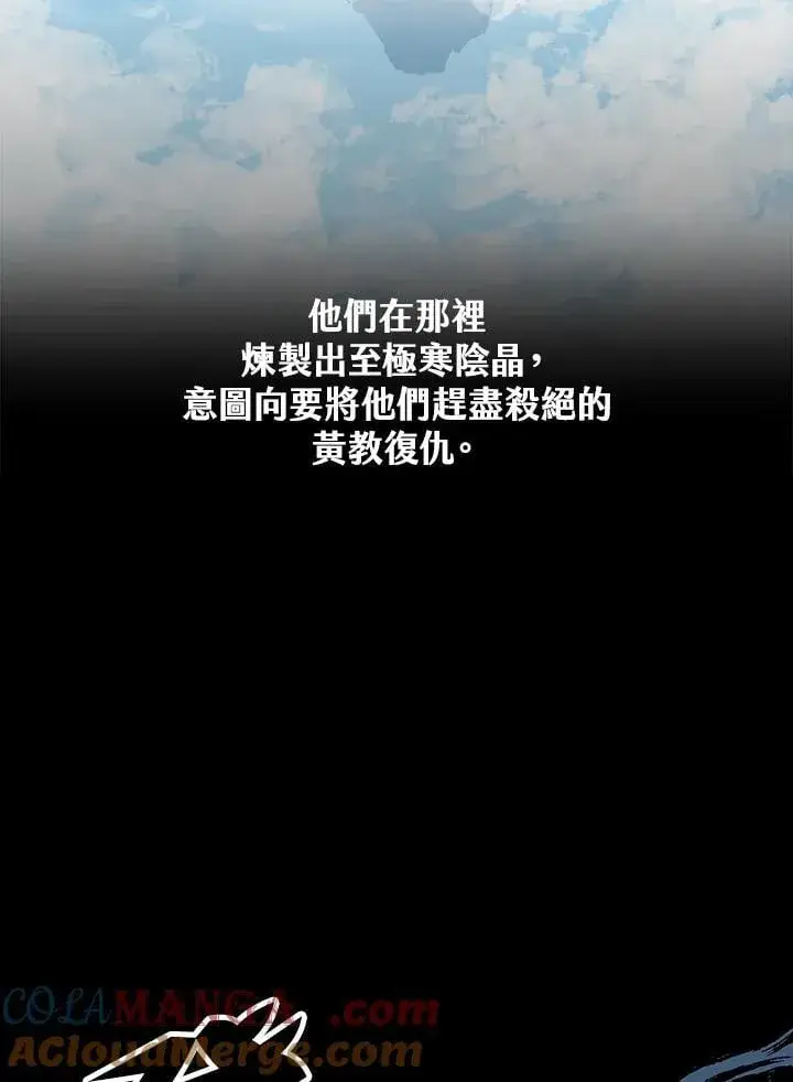 漫画《战王传记》第110话第61张图