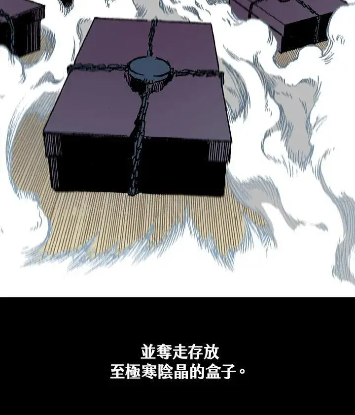 漫画《战王传记》第110话第67张图
