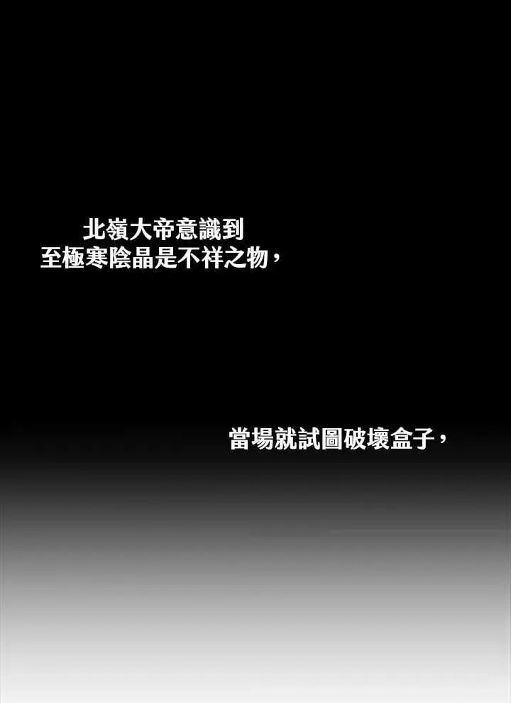 漫画《战王传记》第110话第68张图