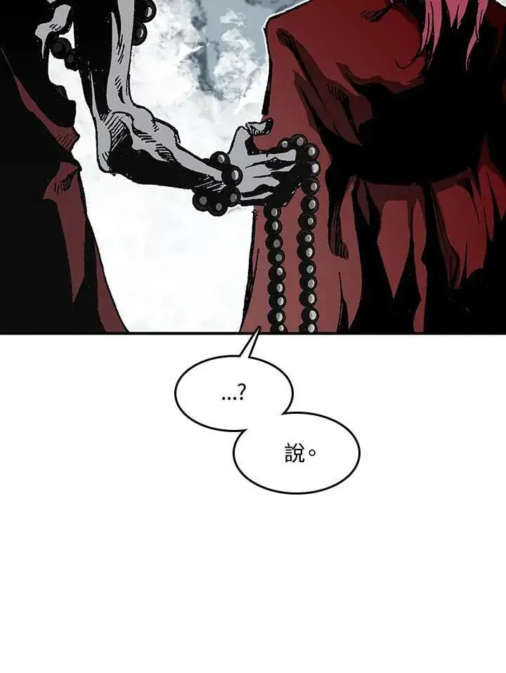 漫画《战王传记》第110话第7张图