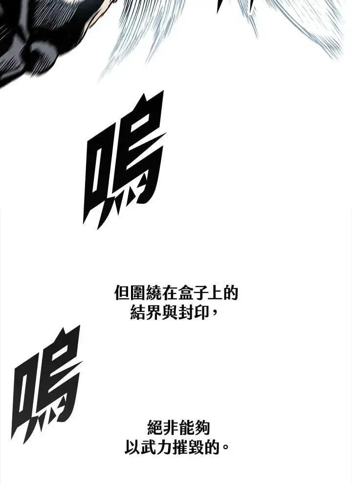 漫画《战王传记》第110话第70张图