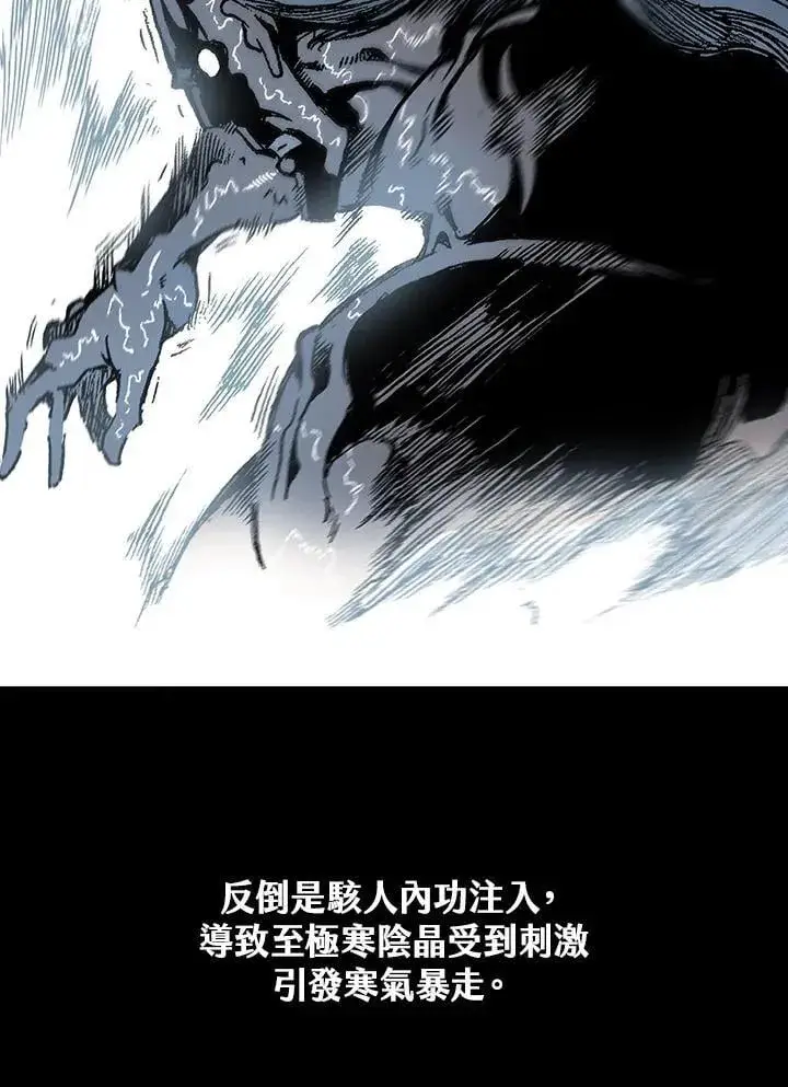 漫画《战王传记》第110话第72张图