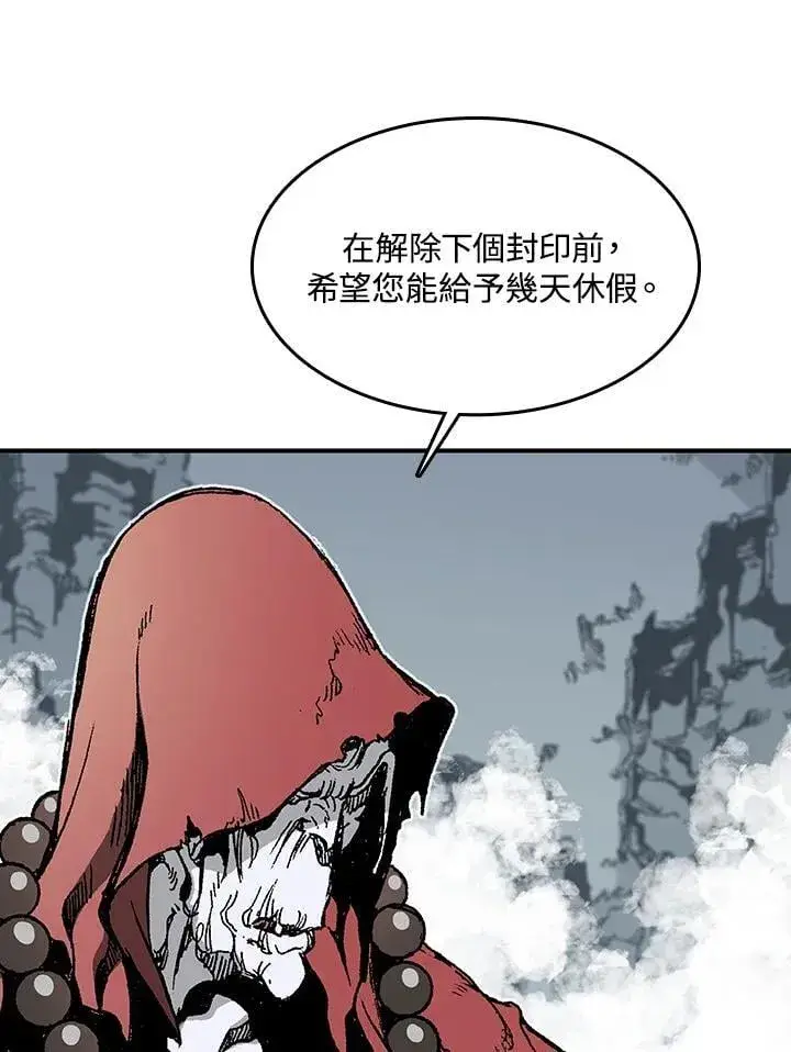 漫画《战王传记》第110话第8张图