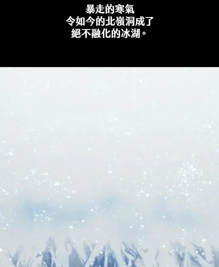 漫画《战王传记》第110话第84张图