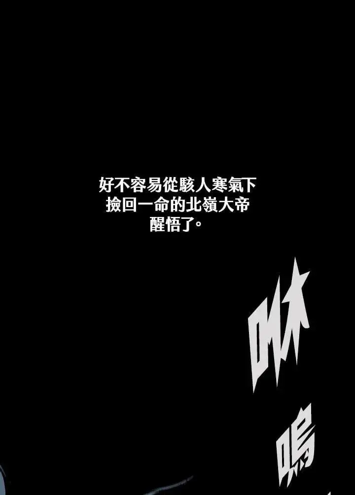漫画《战王传记》第110话第87张图
