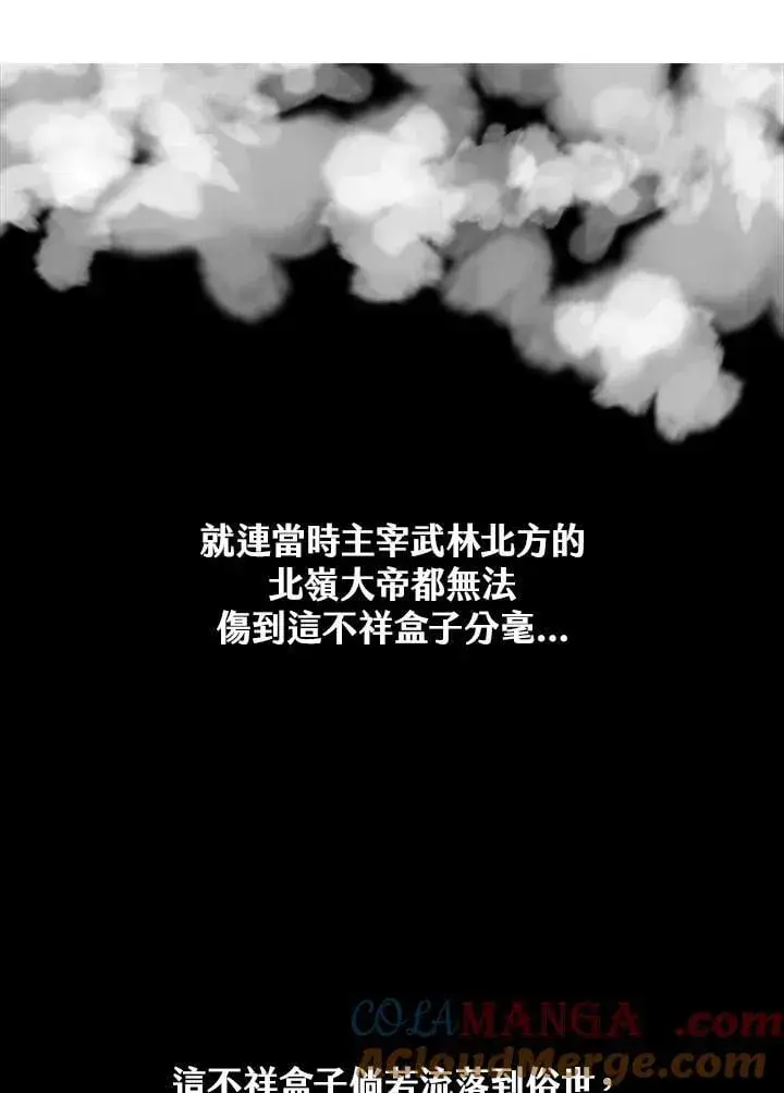 漫画《战王传记》第110话第89张图