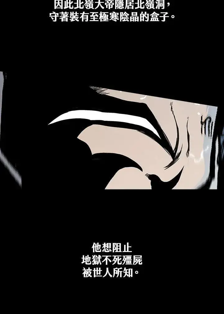 漫画《战王传记》第110话第91张图