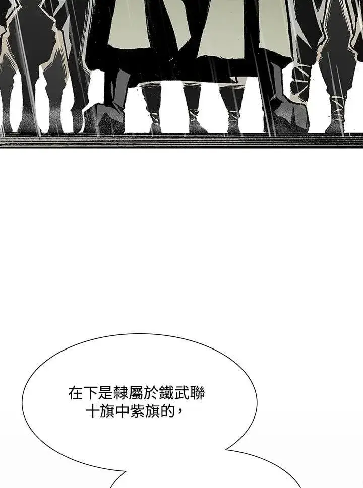 漫画《战王传记》第111话第108张图