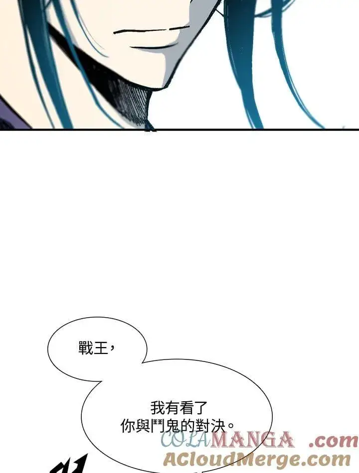 漫画《战王传记》第111话第113张图