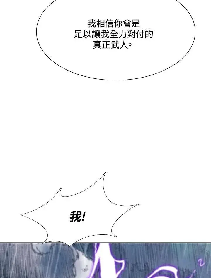 漫画《战王传记》第111话第115张图