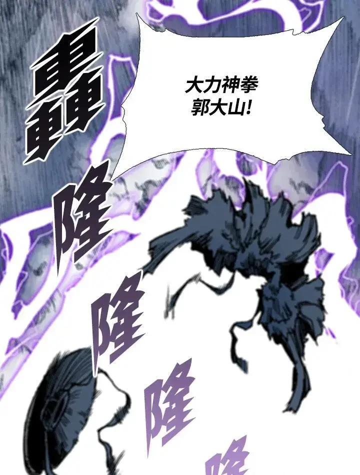 漫画《战王传记》第111话第116张图