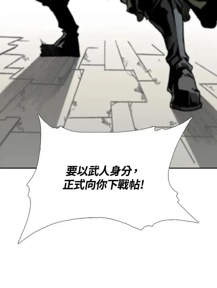 漫画《战王传记》第111话第118张图