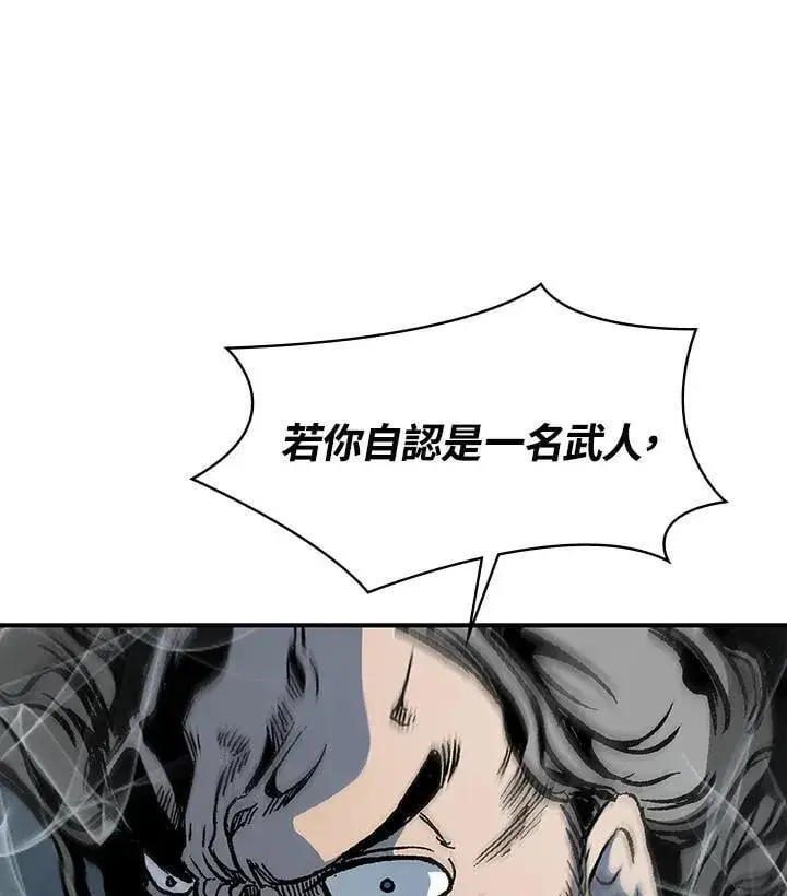 漫画《战王传记》第111话第119张图