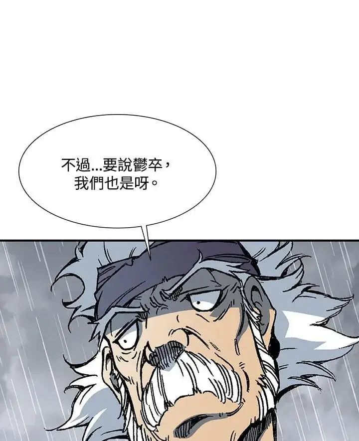 漫画《战王传记》第111话第12张图