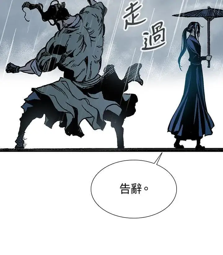 漫画《战王传记》第111话第123张图