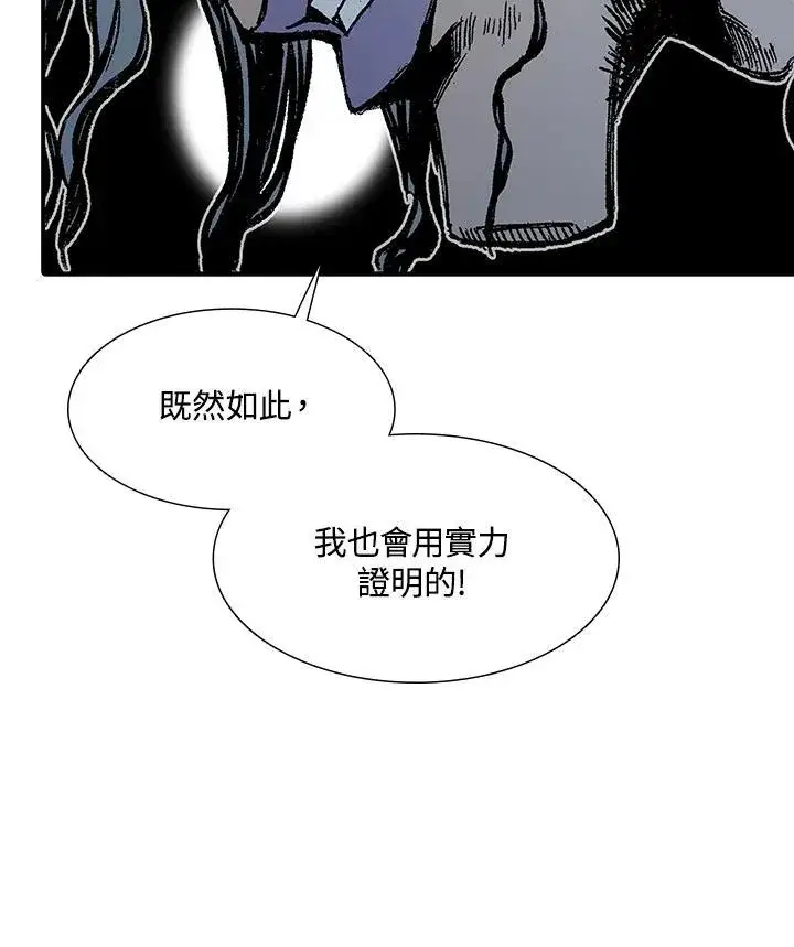 漫画《战王传记》第111话第126张图