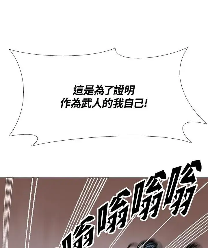 漫画《战王传记》第111话第127张图