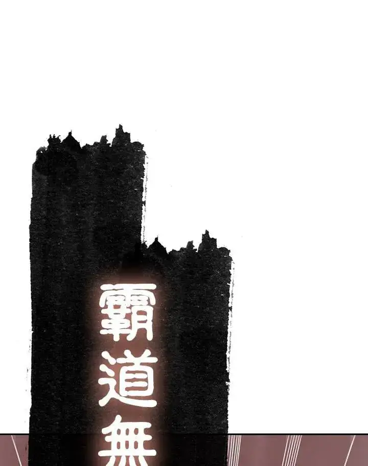 漫画《战王传记》第111话第130张图