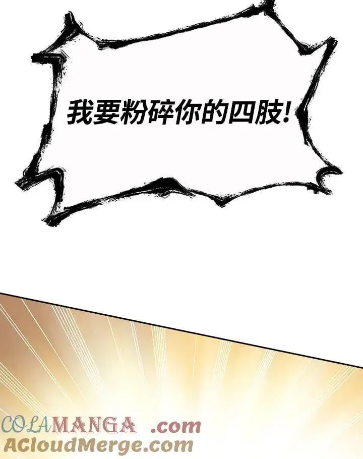 漫画《战王传记》第111话第133张图