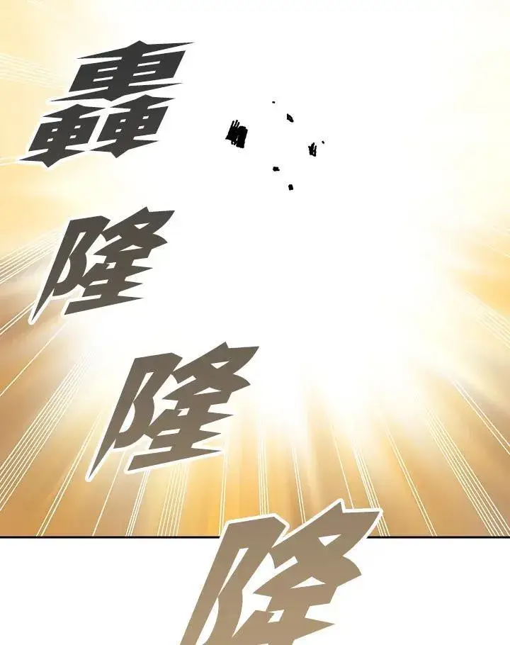 漫画《战王传记》第111话第134张图