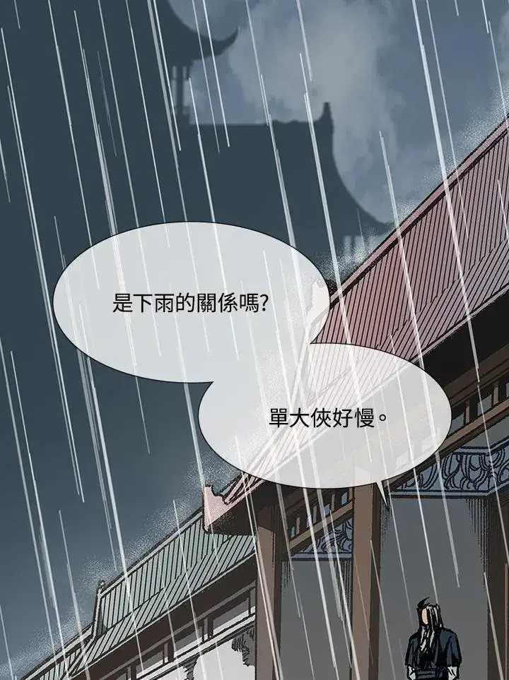 漫画《战王传记》第111话第139张图