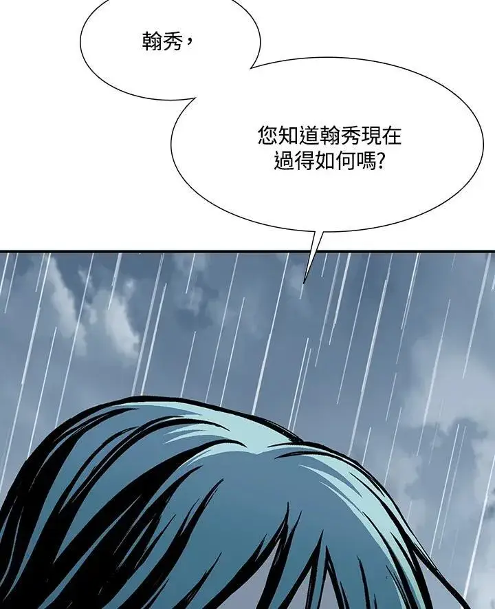 漫画《战王传记》第111话第14张图