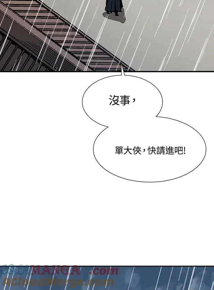 漫画《战王传记》第111话第145张图