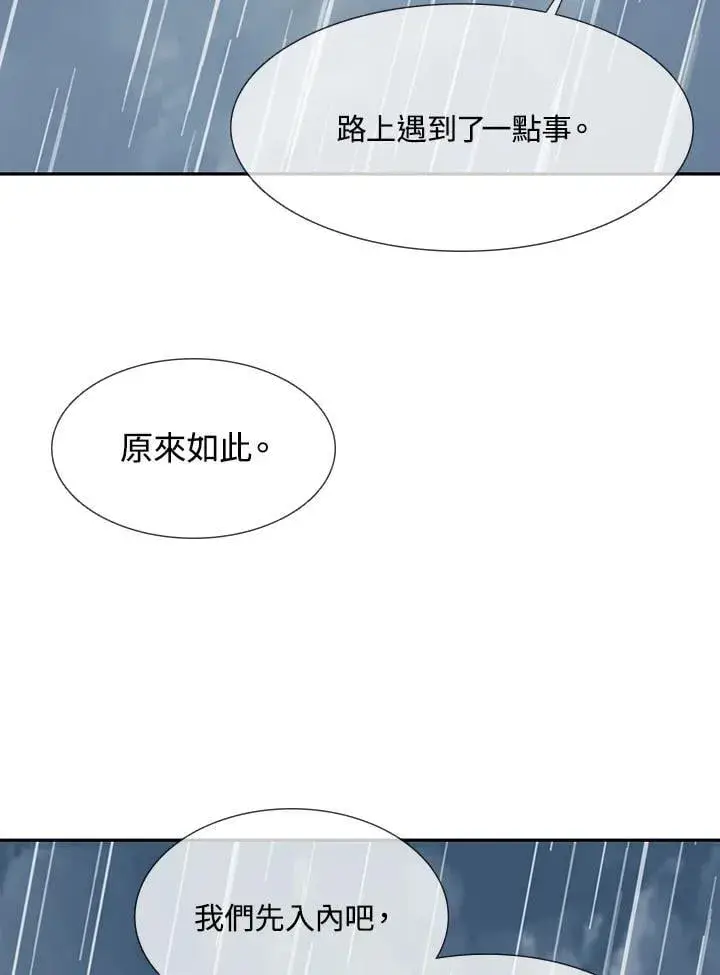 漫画《战王传记》第111话第147张图