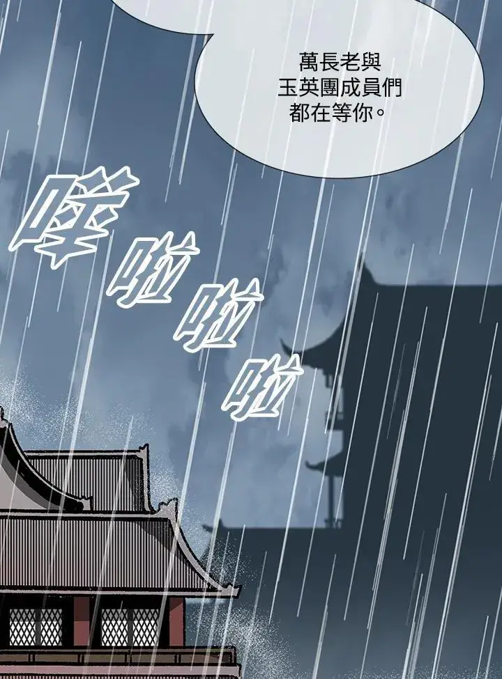 漫画《战王传记》第111话第148张图