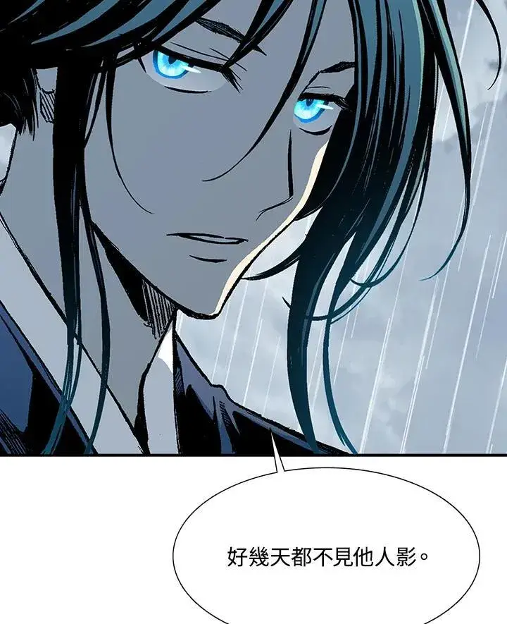 漫画《战王传记》第111话第15张图