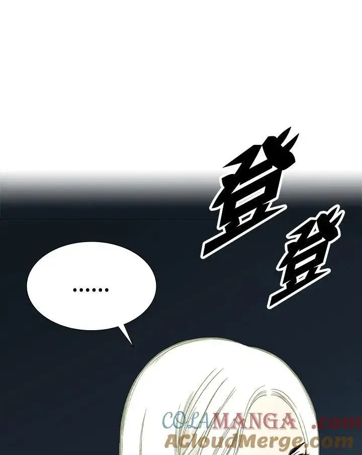 漫画《战王传记》第111话第157张图