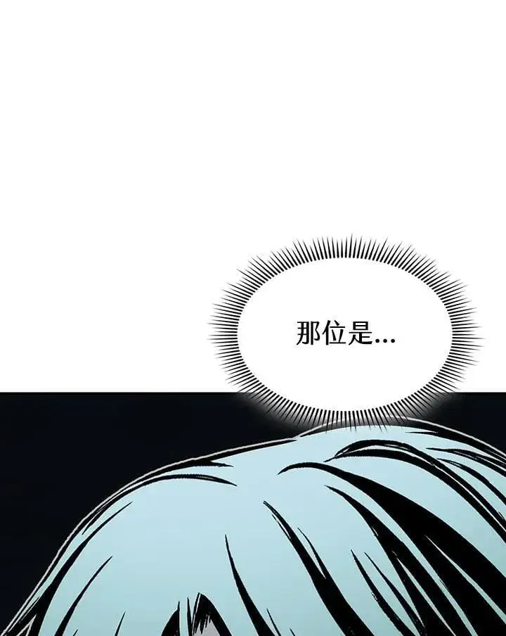 漫画《战王传记》第111话第159张图