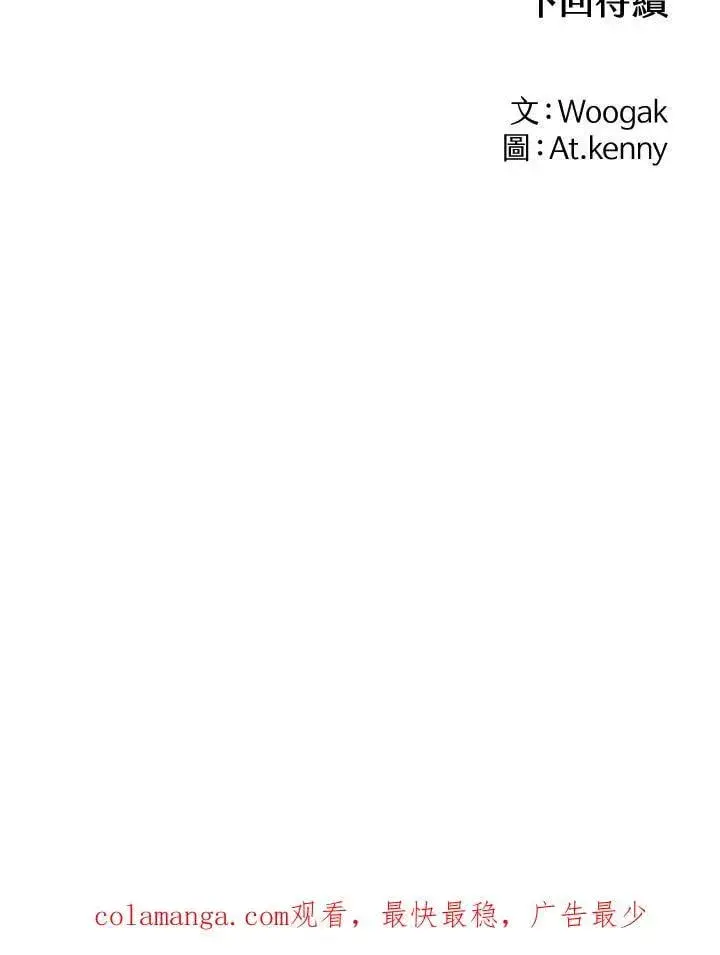 漫画《战王传记》第111话第162张图