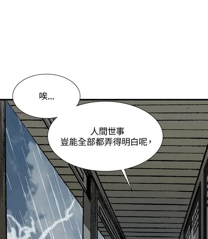 漫画《战王传记》第111话第22张图