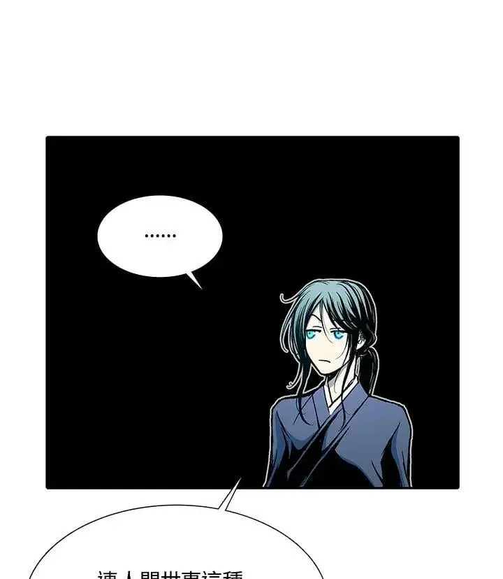 漫画《战王传记》第111话第24张图