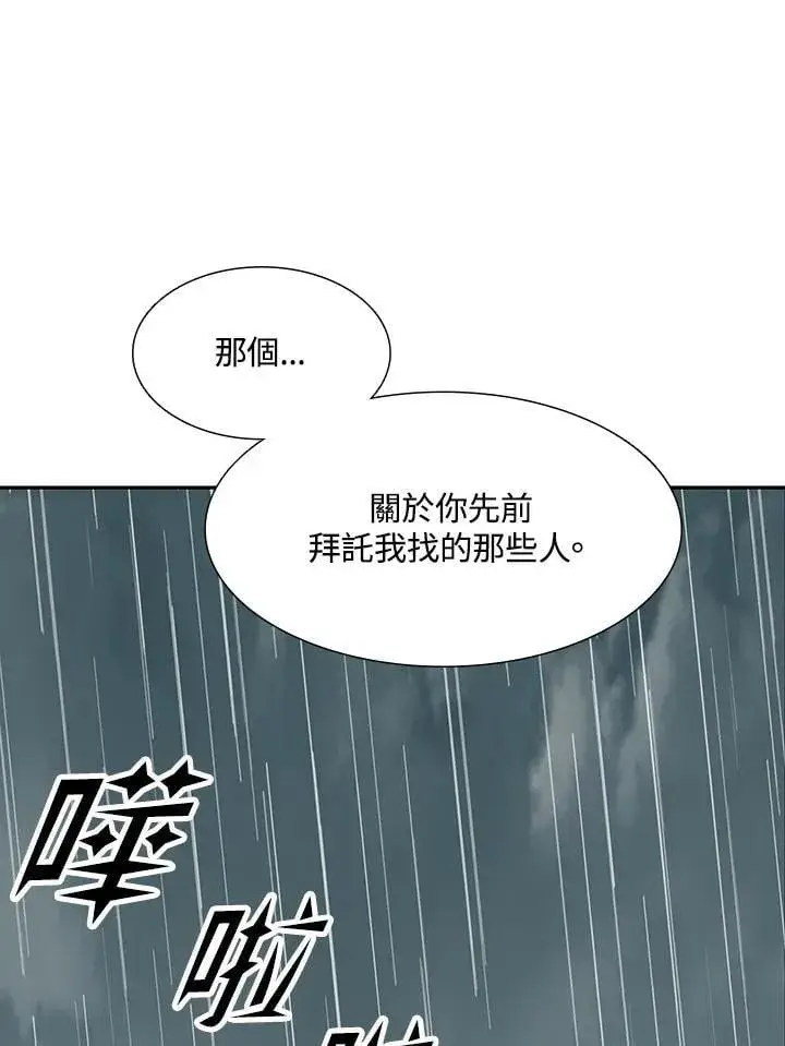 漫画《战王传记》第111话第27张图