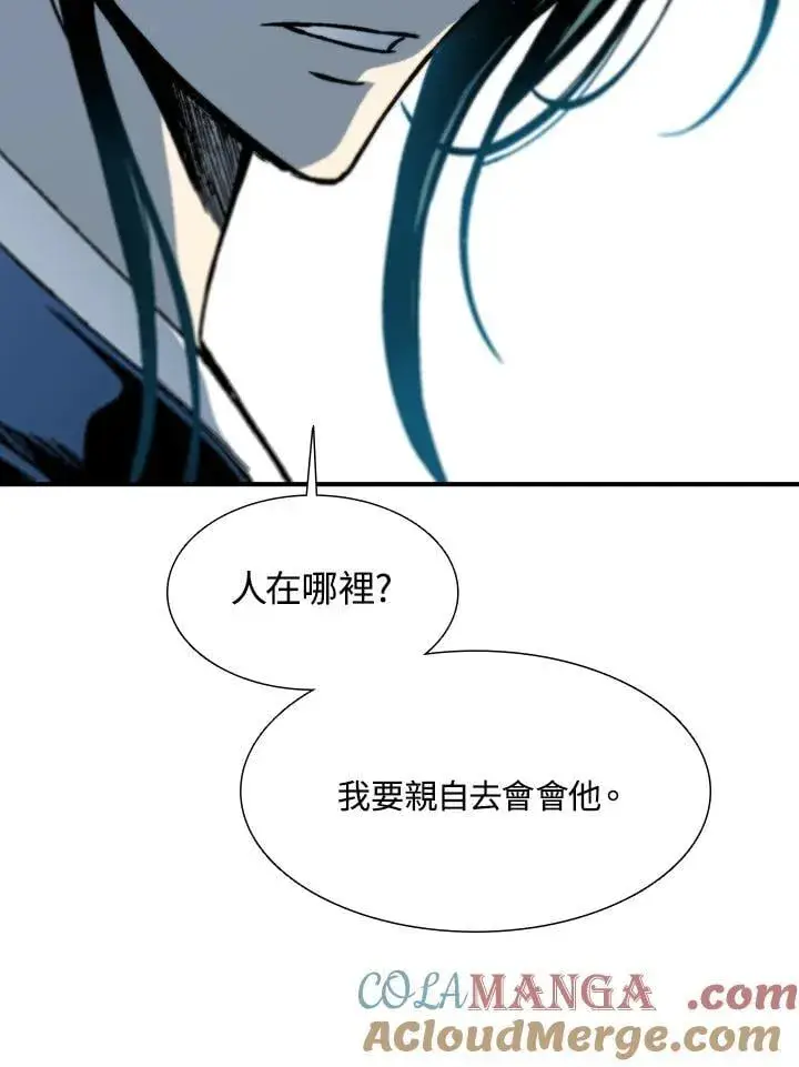 漫画《战王传记》第111话第33张图