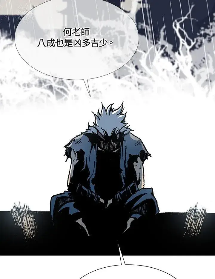 漫画《战王传记》第111话第36张图