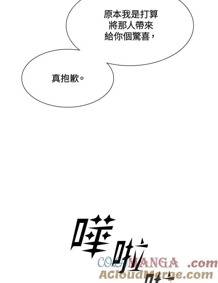 漫画《战王传记》第111话第37张图