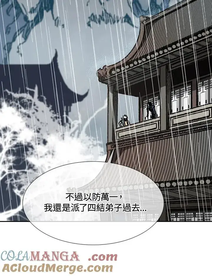 漫画《战王传记》第111话第41张图